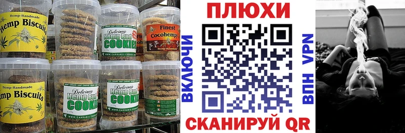 Печенье с ТГК конопля  нарко площадка наркотические препараты  Кохма 