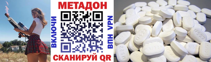 МЕТАДОН белоснежный Кохма